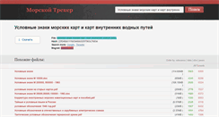 Desktop Screenshot of dshirovnoe.ru